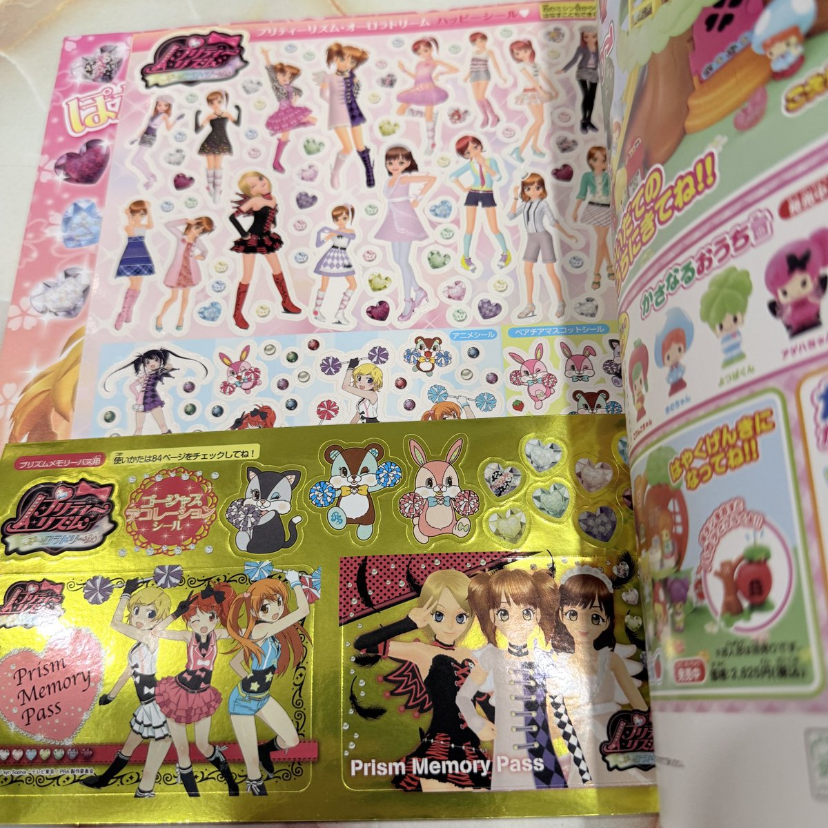 レトロ 雑誌 プリティーリズム プリズムスタイルブック ステッカー