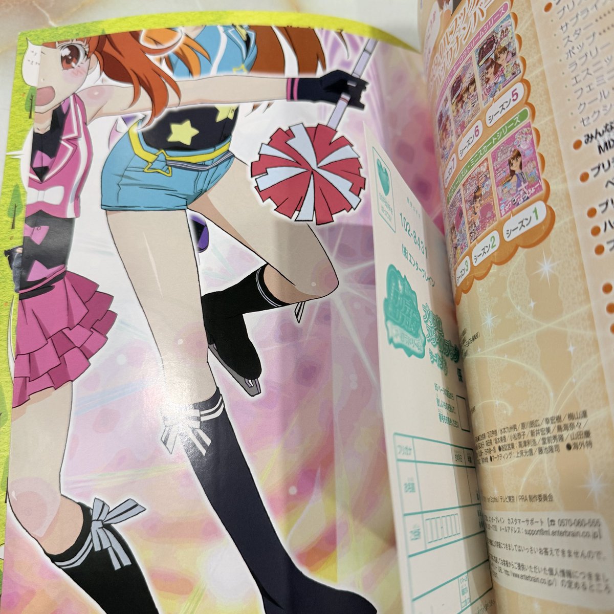 し*ん様 プリティーシリーズ　資料集　キャラクターブック　雑誌 まとめ Amazon.co.jp: キラッとプリ☆チャン設定資料集！みんなにとどけてみた