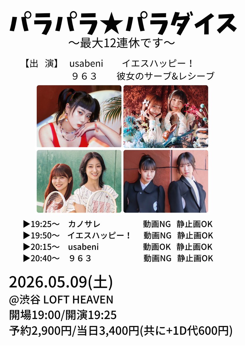 CD 彼女のサーブ＆レシーブ サービス・エース 帯付き 気楽にいこうぜ! : 彼女のサーブ&レシーブ（カノサレ） | HMV&BOOKS