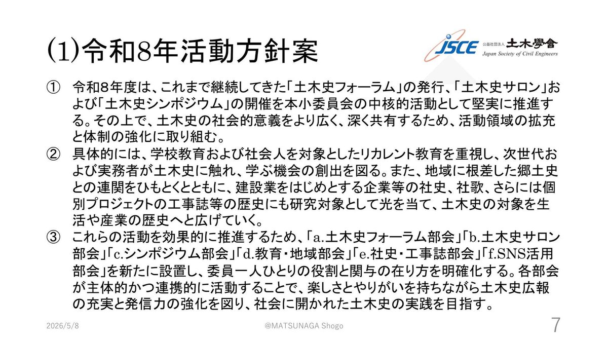橋の町医者マツ|松永昭吾 tweet media