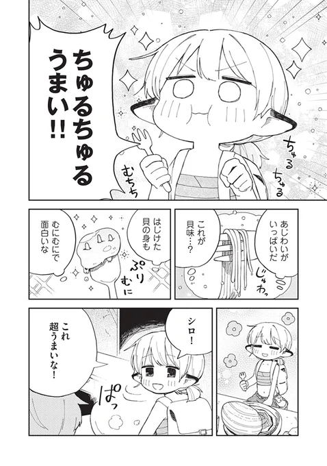 貧民ドワーフが買い出しついでに外食する話 (0/6) 