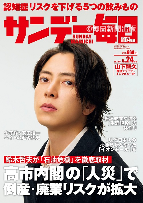 かずっち！(^з^)-☆山P🥰 (@P50879188) / Posts / X
