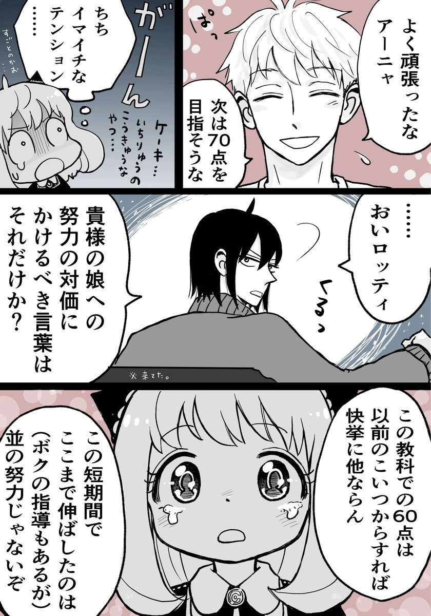 おじ至上主義者 tweet media