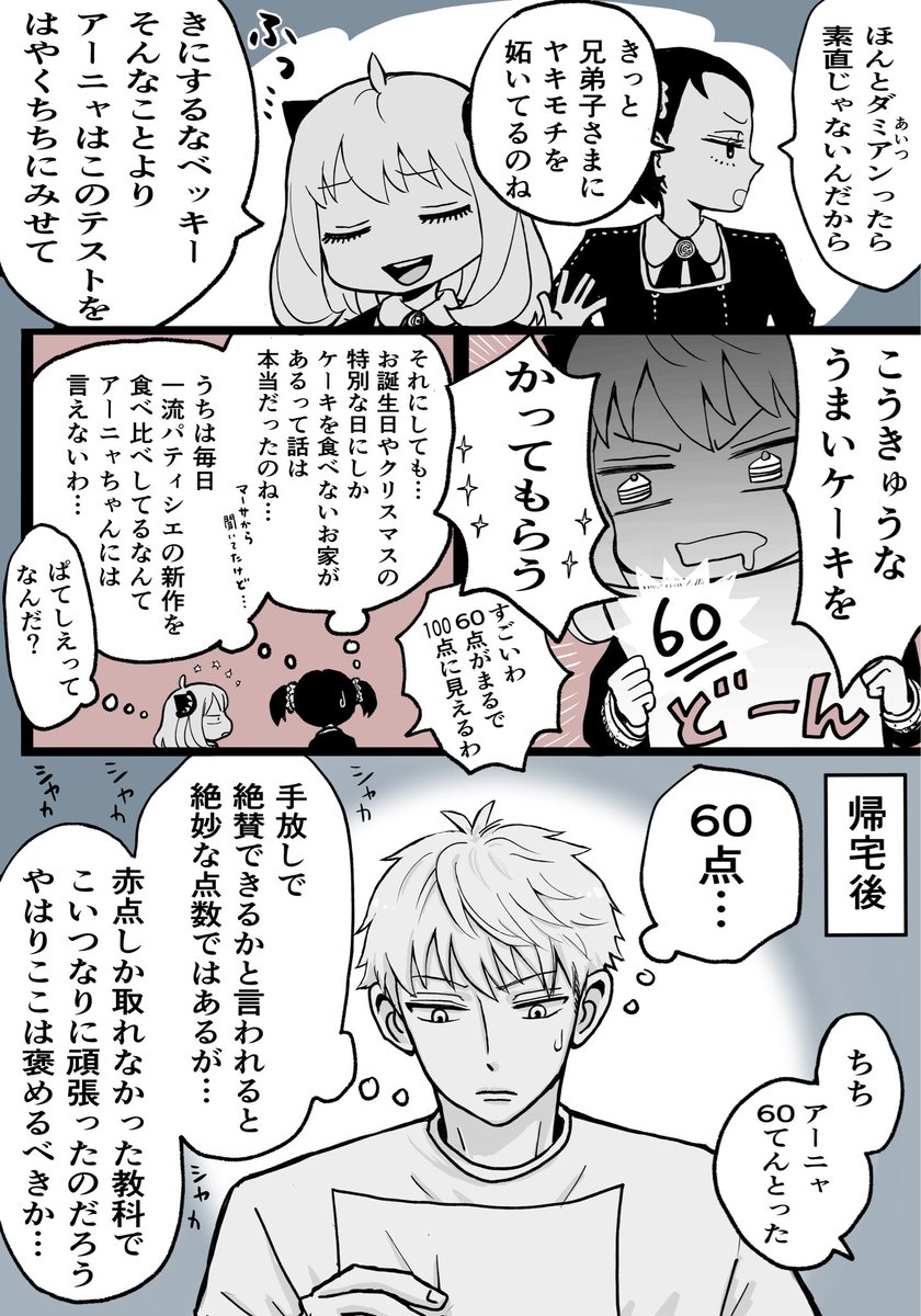 おじ至上主義者 tweet media