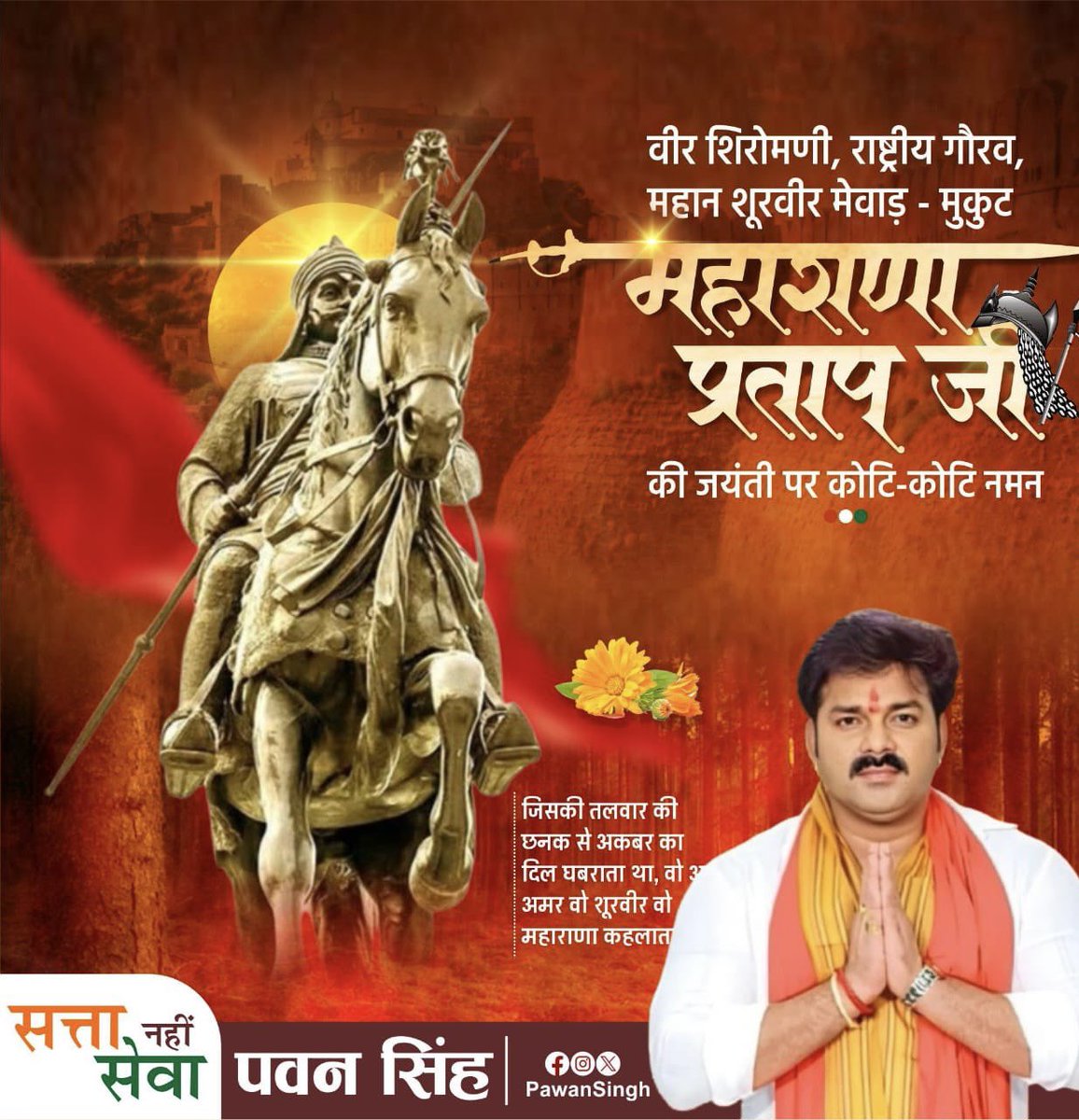 Pawan Singh tweet media