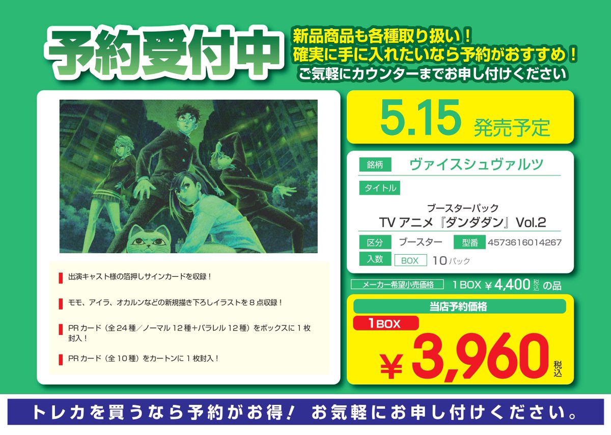 🌈予約受付中🌈 ✨#ヴァイスシュヴァルツ✨ 5月15日発売 【ブースター