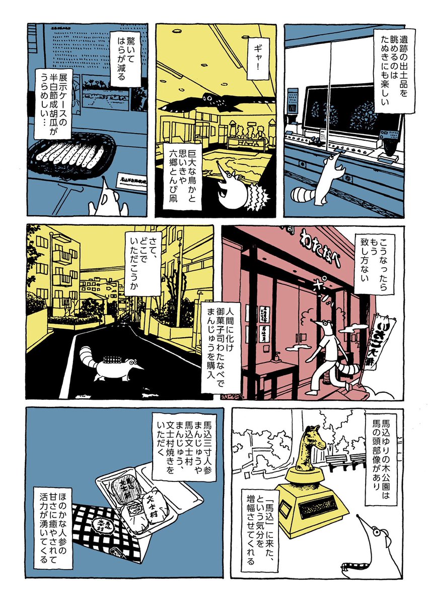 津村根央/コミティア156み49b tweet media