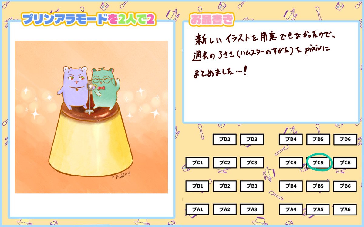 天然記念ぶツ tweet media