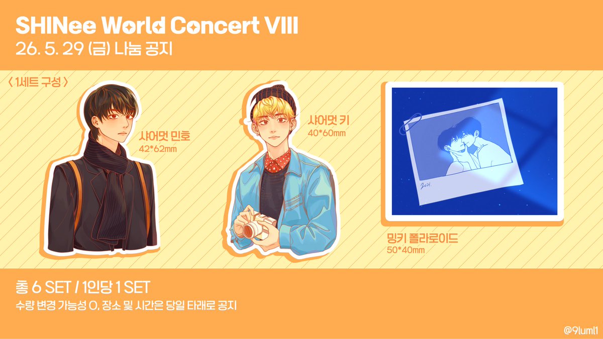 ✨2026 SWC8 나눔 공지✨
MK 스티커 나눔합니다💕
1인당 1 SET

- 날짜: 26. 5. 29 (금)
- 장소 및 시간: 당일 타래로 안내
- 수량: 6 SET
- 인증: 샤팅스타 + 첫콘 티켓

#SHINee #샤이니 
#2026샤이니월드VIII  
#2026_SHINeeWORLD_VIII_THE_INVERT