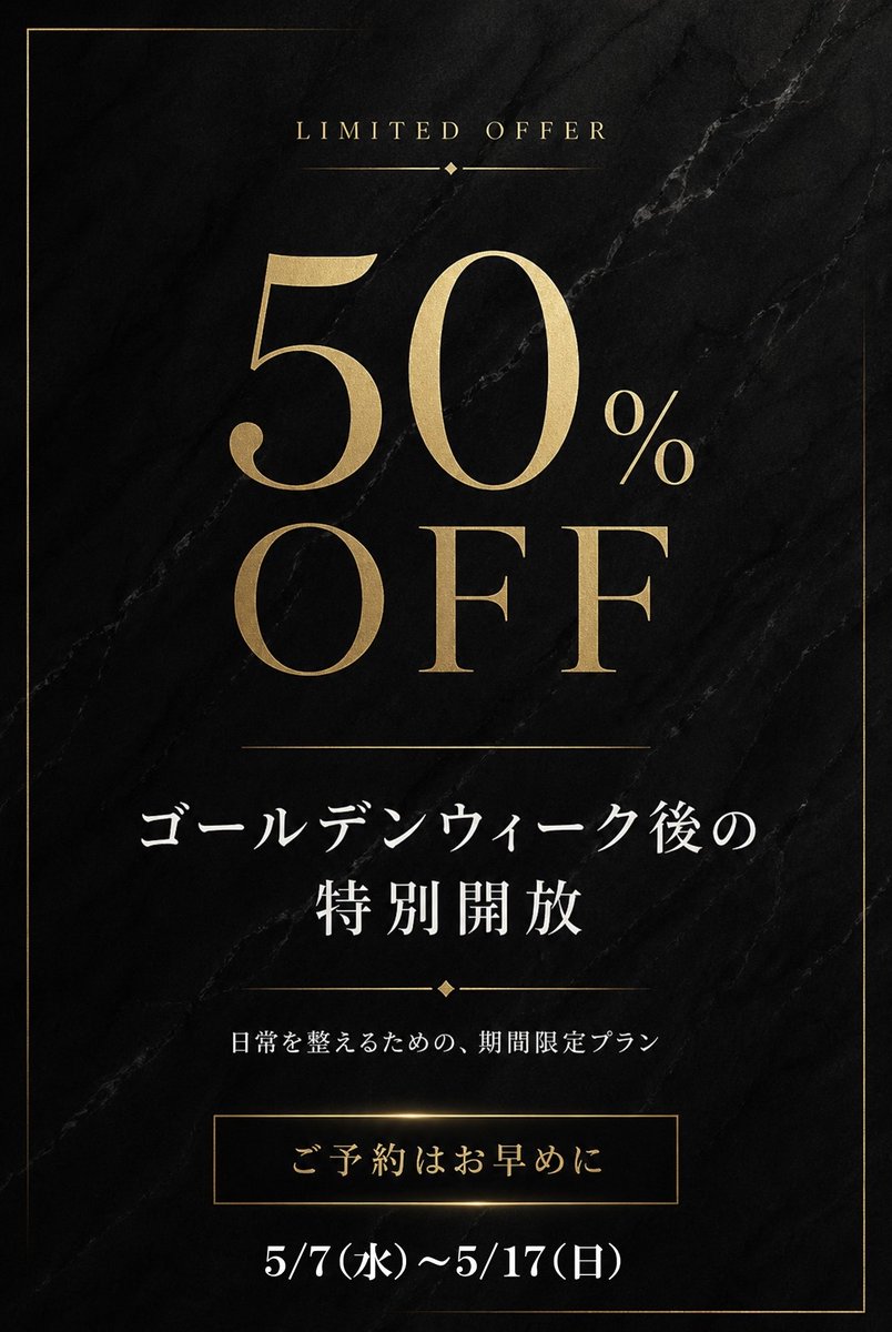 Stretch_Partner's tweet photo. ✨【ゴールデンウィーク明け特別】✨な
【50%OFF】期間限定プラン
ただいま受付中です！

連休で頑張りすぎた身体.....
肩がガチガチ
腰が重い
頭痛がする
むくみが取れない
⬇️
https://t.co/aosCWTYS7F
#整体 #ストレッチ #出張マッサージ #出張整体 #出張ストレッチ https://t.co/uwiyMRww0P
