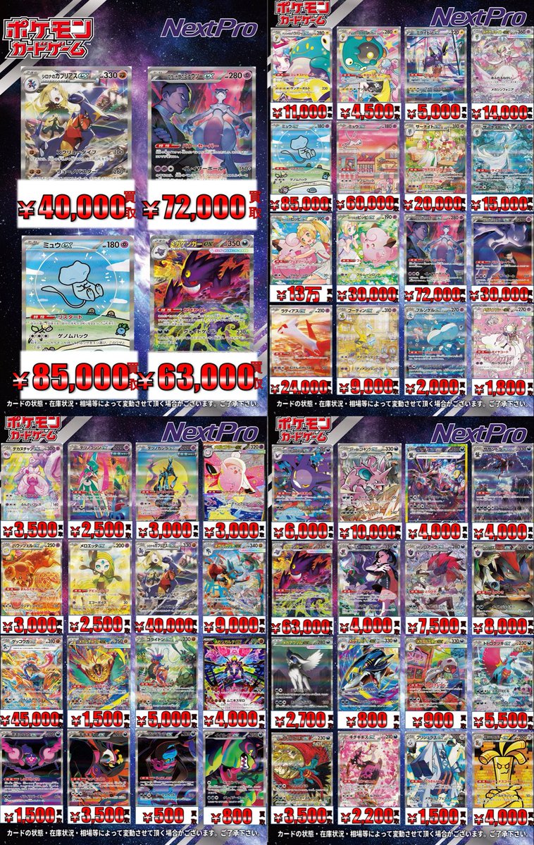 💥ポケカ高レア買取情報💥】 🌺メガリザードンXex SAR ¥1️⃣3️⃣万