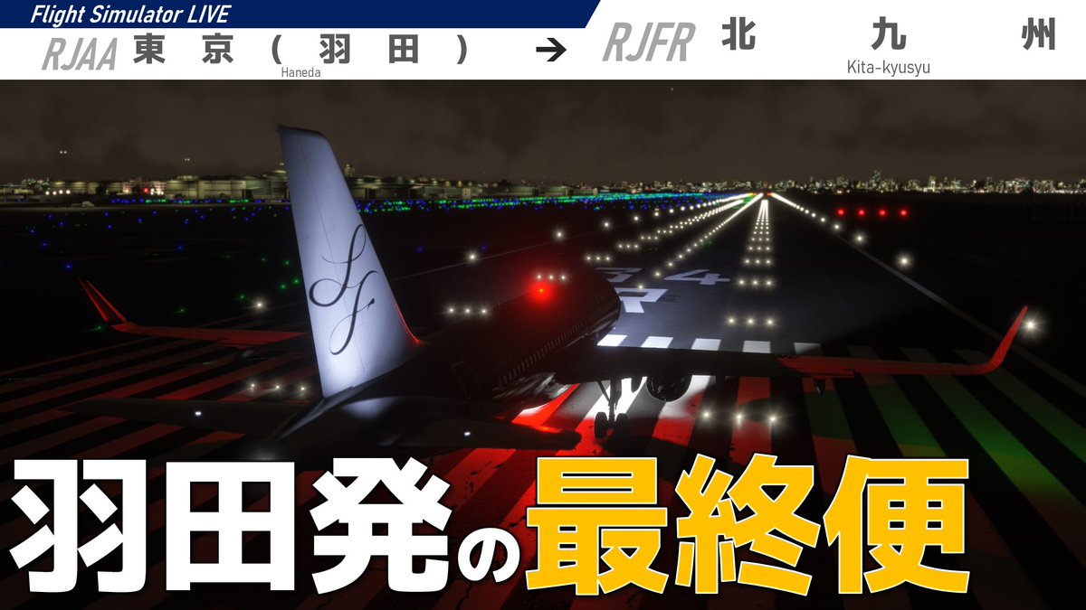 瀬戸電 tweet media