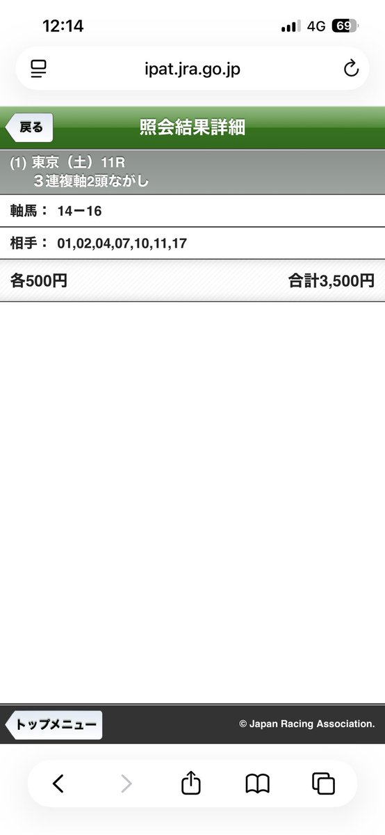 fuma_0107's tweet photo. 中央競馬
5/9日

WIN5 2通り
京都・東京メインのみ。

仕事なのでお昼購入。 https://t.co/6EodKC4Cdf