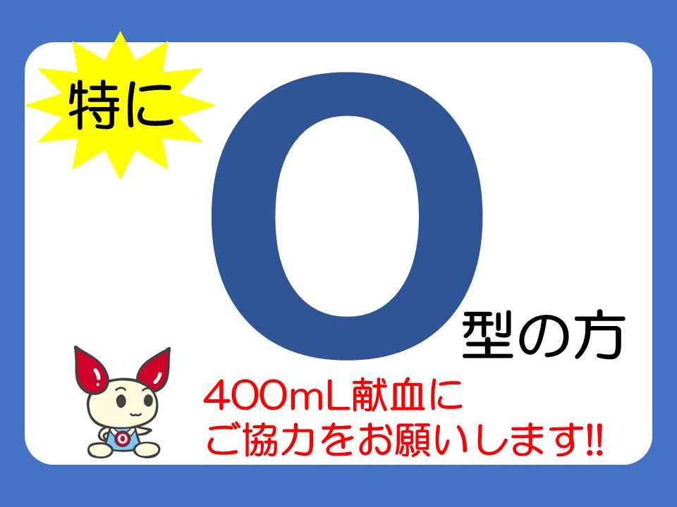 【公式】献血ルームフェイス tweet media