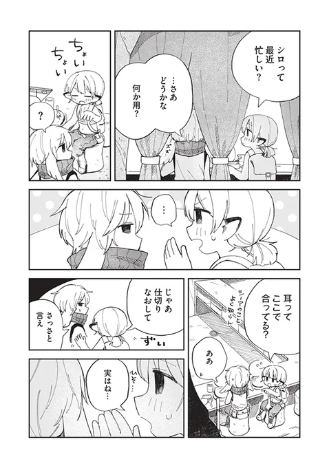 (6/6) ツリー続きます↓ 