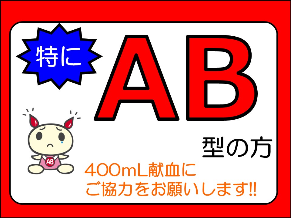 【公式】献血ルームフェイス tweet media