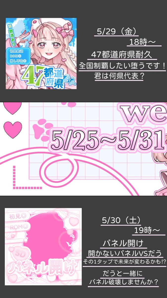 dau_ito's tweet photo. #初配信week 

              ୨୧ ┈┈┈┈ ୨୧

　            5.25 ～ 5.31

              ୨୧ ┈┈┈┈ ୨୧

        初配信weekイベント🖤🫧

              きみと過ごせる
   特別な1週間になりますようにっ.ᐟ .ᐟ

#IRIAM準備中
#IRIAMライバーさんと繋がりたい https://t.co/Z9CZBgS9Vc
