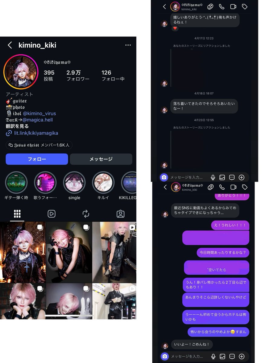DEATHDOL NOTE (サブ垢) tweet media