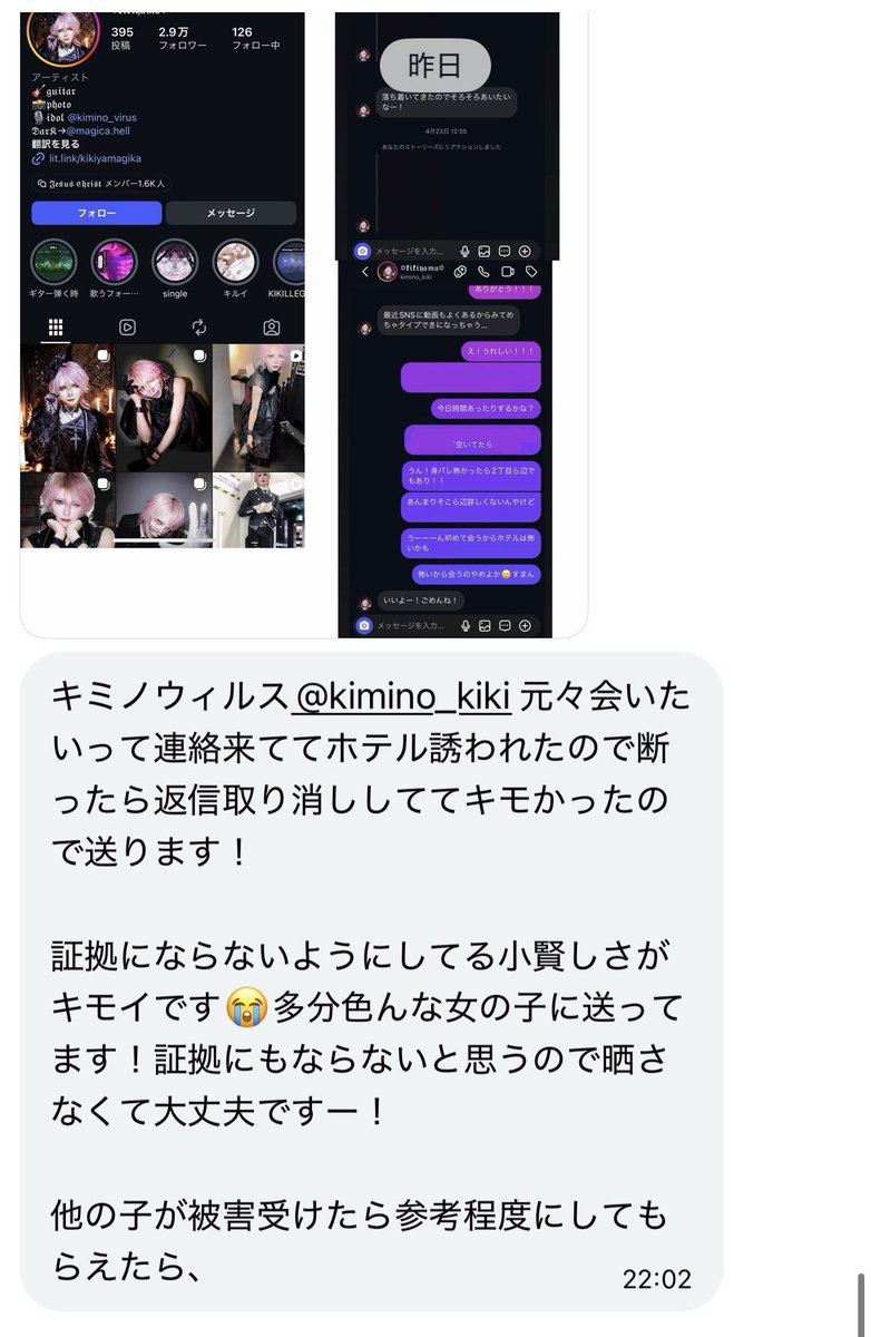 DEATHDOL NOTE (サブ垢) tweet media