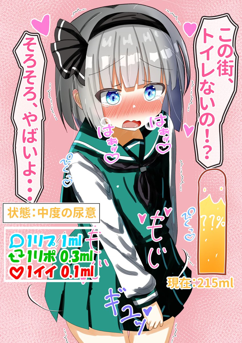 v8momen102's tweet photo. 魂魄妖夢♥おしがま（続き2） https://t.co/eQ1Mw0FAbW