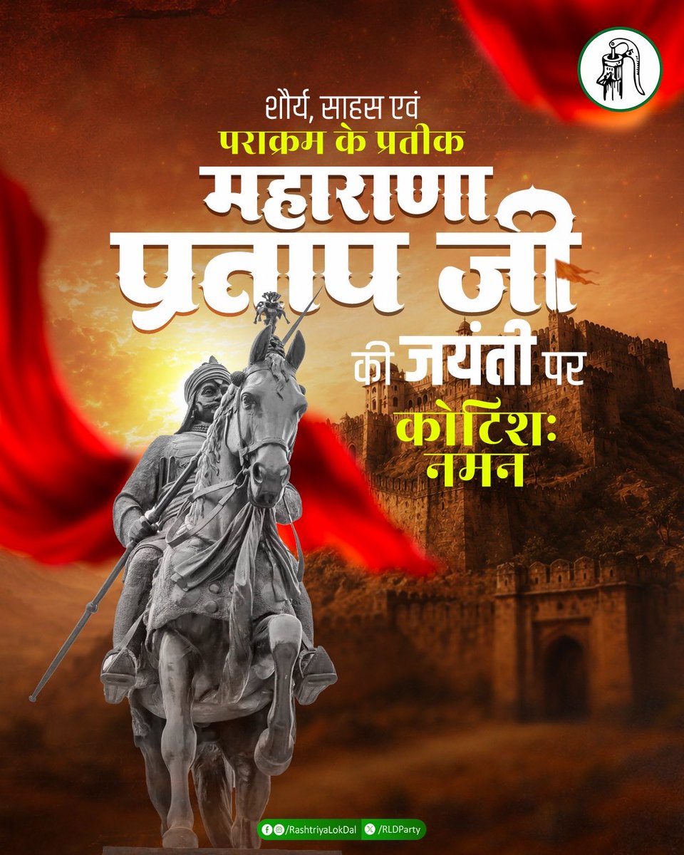 Rashtriya Lok Dal tweet media