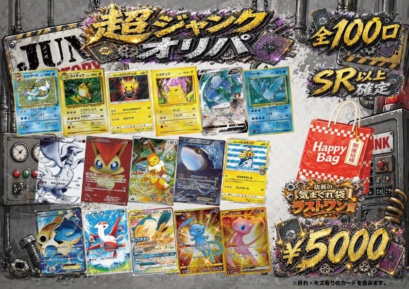 TORECAINFINITY(トレカインフィニティ) tweet media