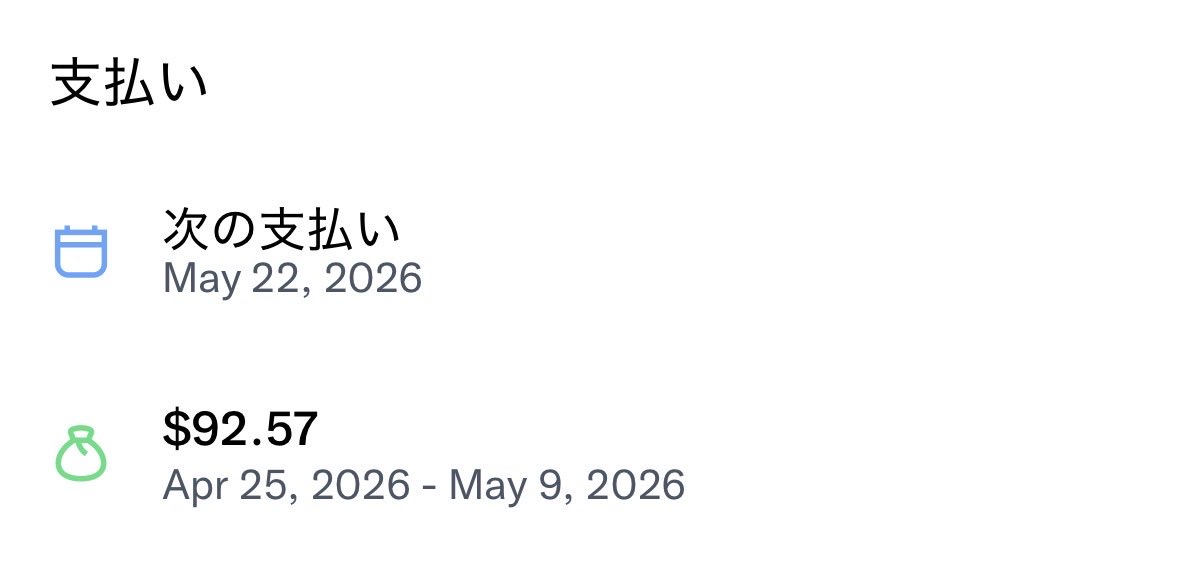 購入者様決まってます。 嫁に黙って購入したSwitch2が5月20日頃に届く予定。今回のX収益が92