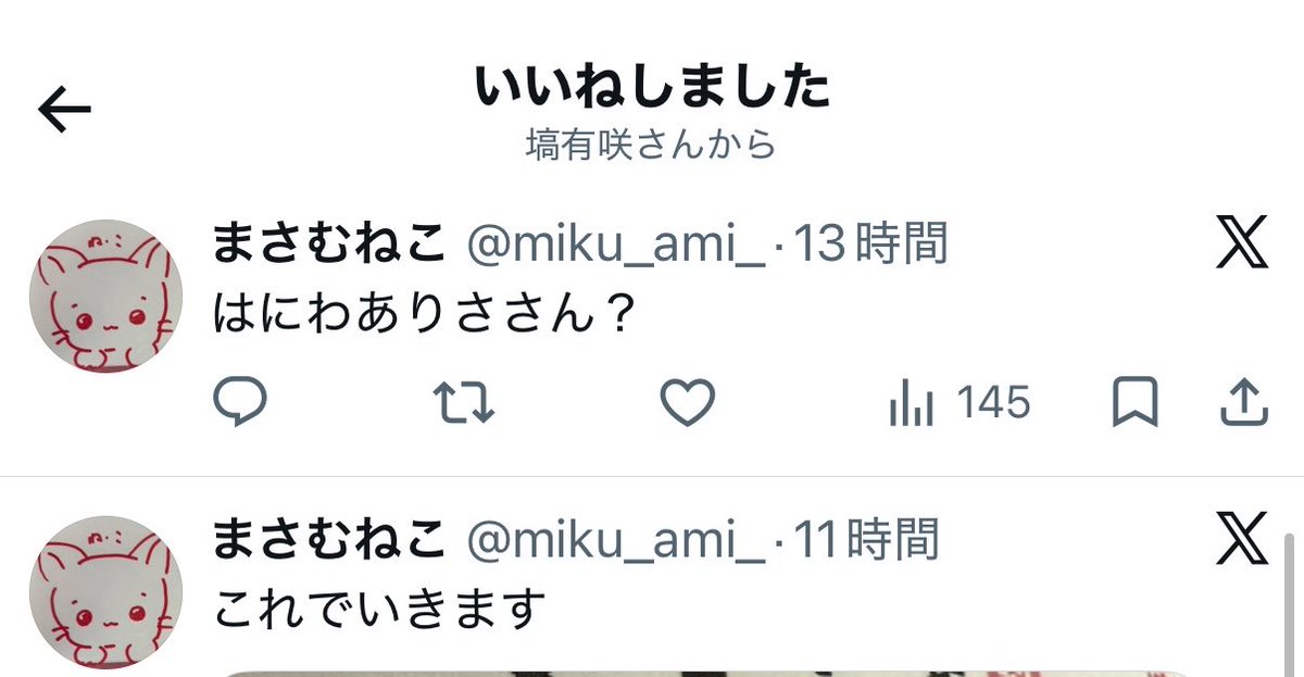 まさむねこ (@miku_ami_) on X