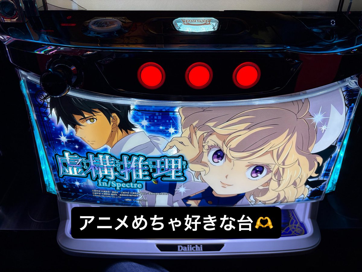 【バンブーちゃん】 やっとうてるーー！