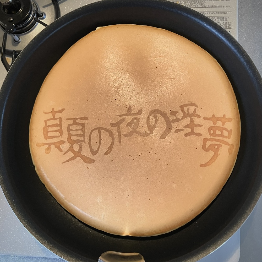 古歌院鞠花 tweet media
