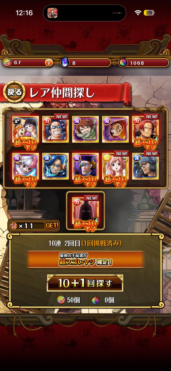 uruf_ava's tweet photo. 虹コインで10連引いたら出ました。もう撤退ですか。笑 https://t.co/pepVYvXLu9