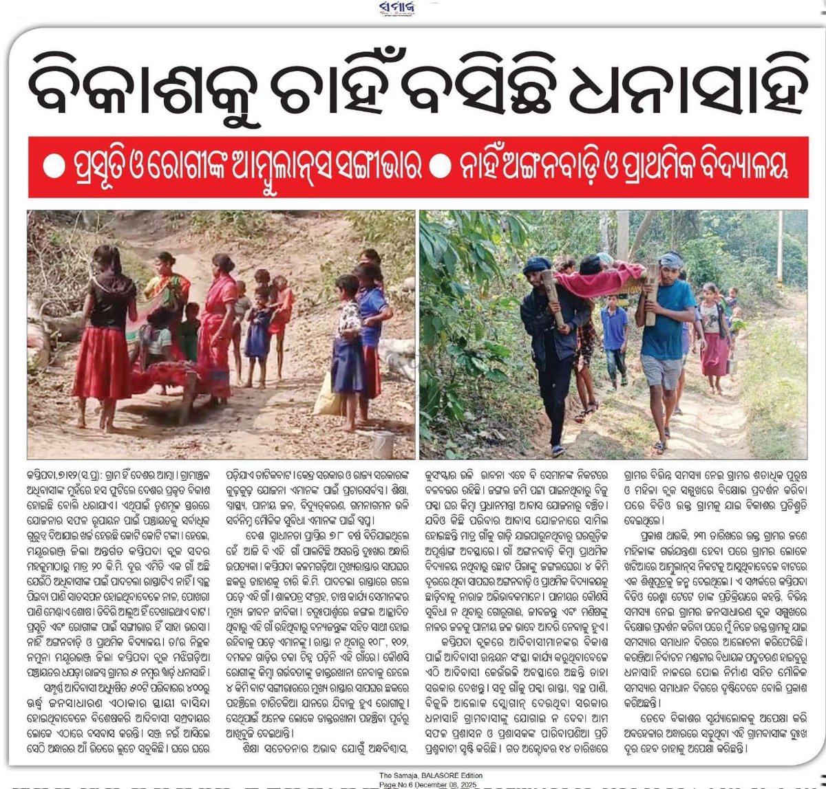 RIMILSING GAMAY GOIPAI(ସଭାପତି,ଶରତ ବିକାଶ ମଞ୍ଚ,MBJ) tweet media
