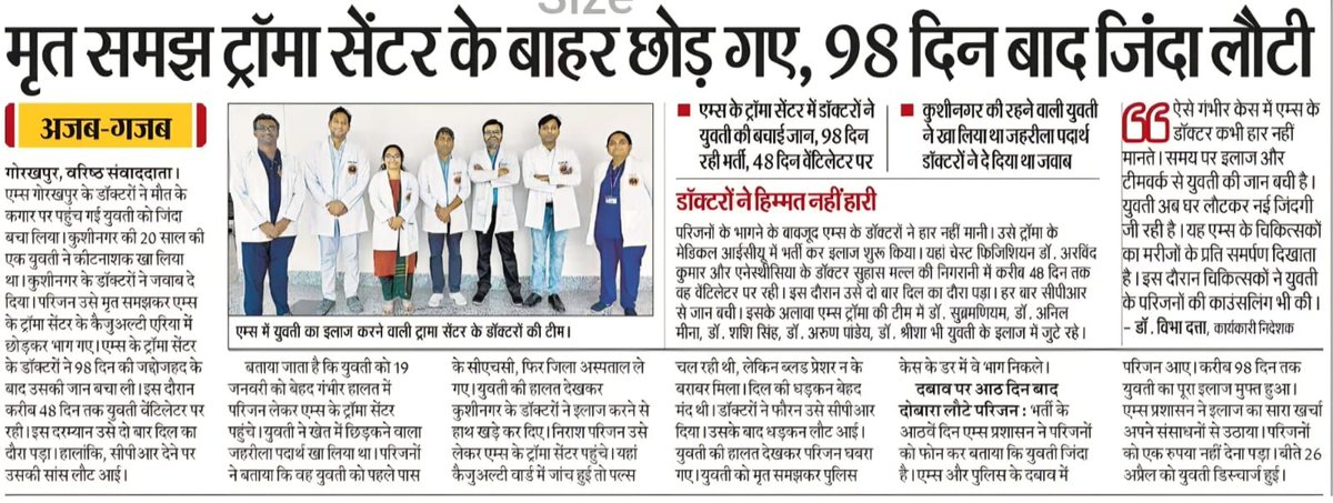 aiims_gkp's tweet photo. AIIMS Gorakhpur in Newspapers on 9th May 2026 #patientcare @DrHeman26245445 @vibs1958 @JPNadda @myogiadityanath @mpprataprao @AnupriyaSPatel @CMOfficeUP @ravikishann @PIB_India @MoHFW_INDIA @PMOIndia https://t.co/VzOVrzBK0O