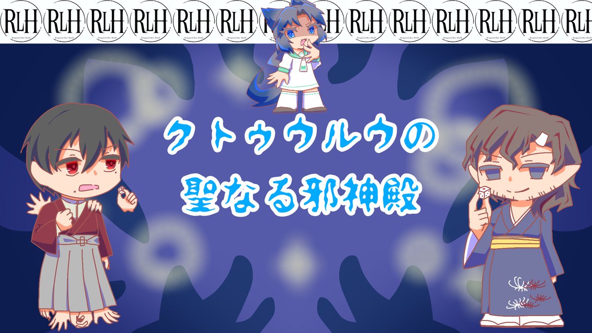 R'lyehian Half] Cthulhu n'gha stell'bsna ya fhtagn mglw'nafh.”part1[RLH ...