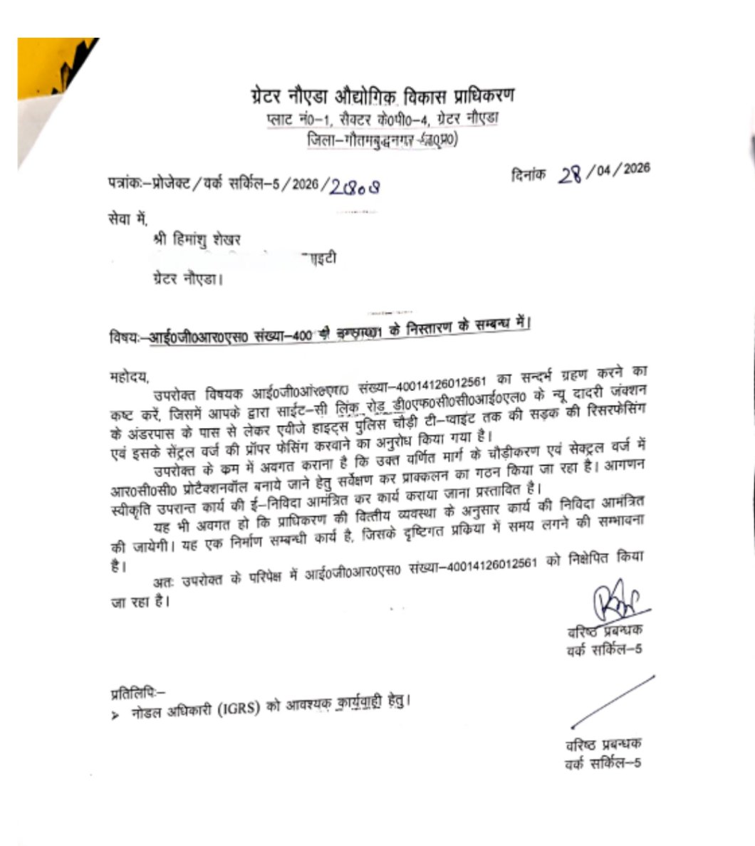 Himanshu Shekhar Jha (हिमांशु शेखर झा) tweet media
