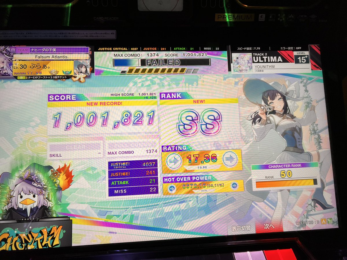 まじで必死