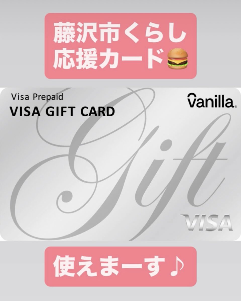 このカードも
支払い料金が足りてる場合は
良いのだけど。

チェーン店とかでは
足りない分を
他の支払い方法に
変更とか出来ないのが難点😅‼️

でも、マッケンなら大丈夫👌
足りない分は
他の支払い方法を選択出来ます✌️

是非、マッケンチーズカフェを
ご利用くださいねー🍀