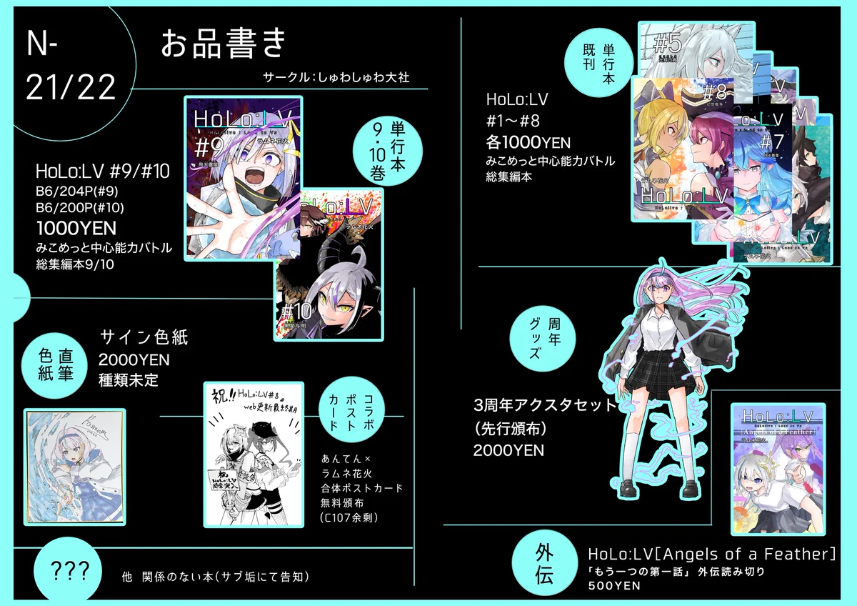 Highlights by ラムネ花火@10/4 ホロクル12th A-03 (@kimagure_13) / X