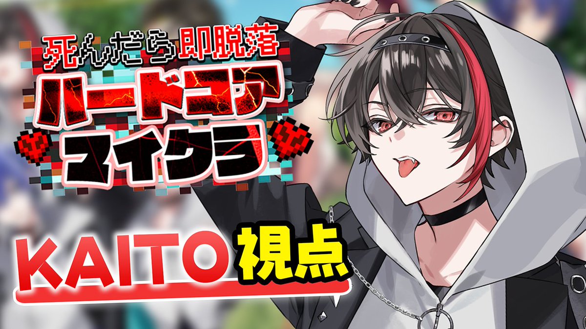 KAITO🍈めろぱか (@KAITOSTORY_777) / Posts / X