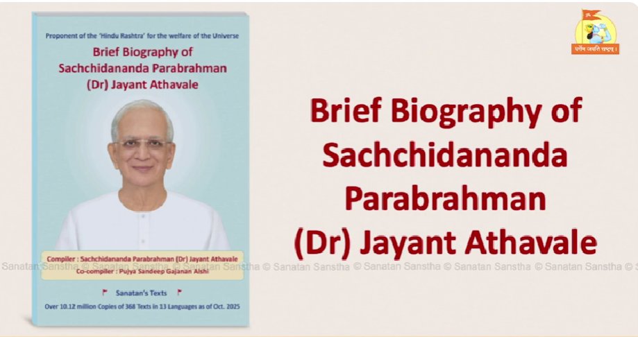 A Brief Biography of Sachchidananda Parabrahman (Dr.) Jayant Athavale 📖✨

A luminous scholar of Dharma, He has authored 368 Holy texts on Spiritual Science in 13 languages, with over 1 crore copies published 🌏🕉️

India’s first hypnotherapist, He also wrote 6 books on Hypnosis