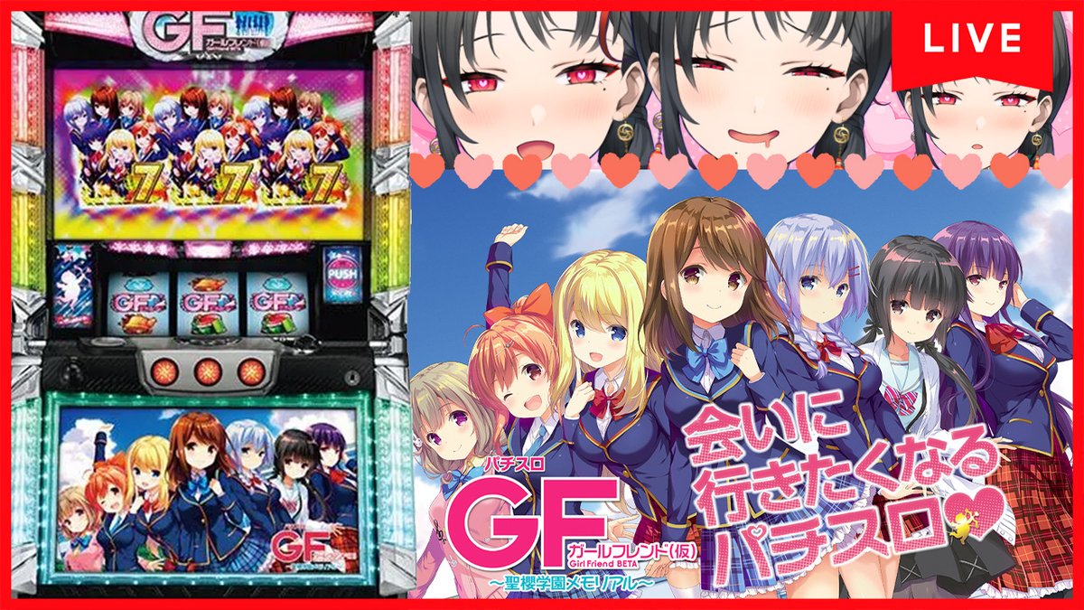 今日の七福🎰🎤 5月9日 18:00～ GF（仮）初打ちだｧ！ 【パチスロ実機