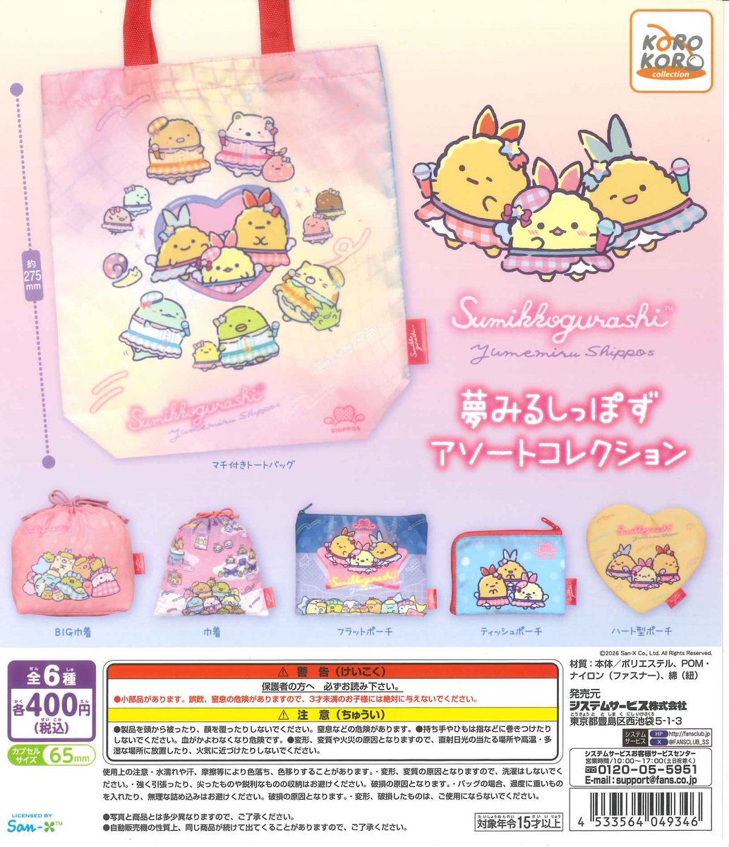 #C-pla町田ジョルナ店【公式】 tweet media