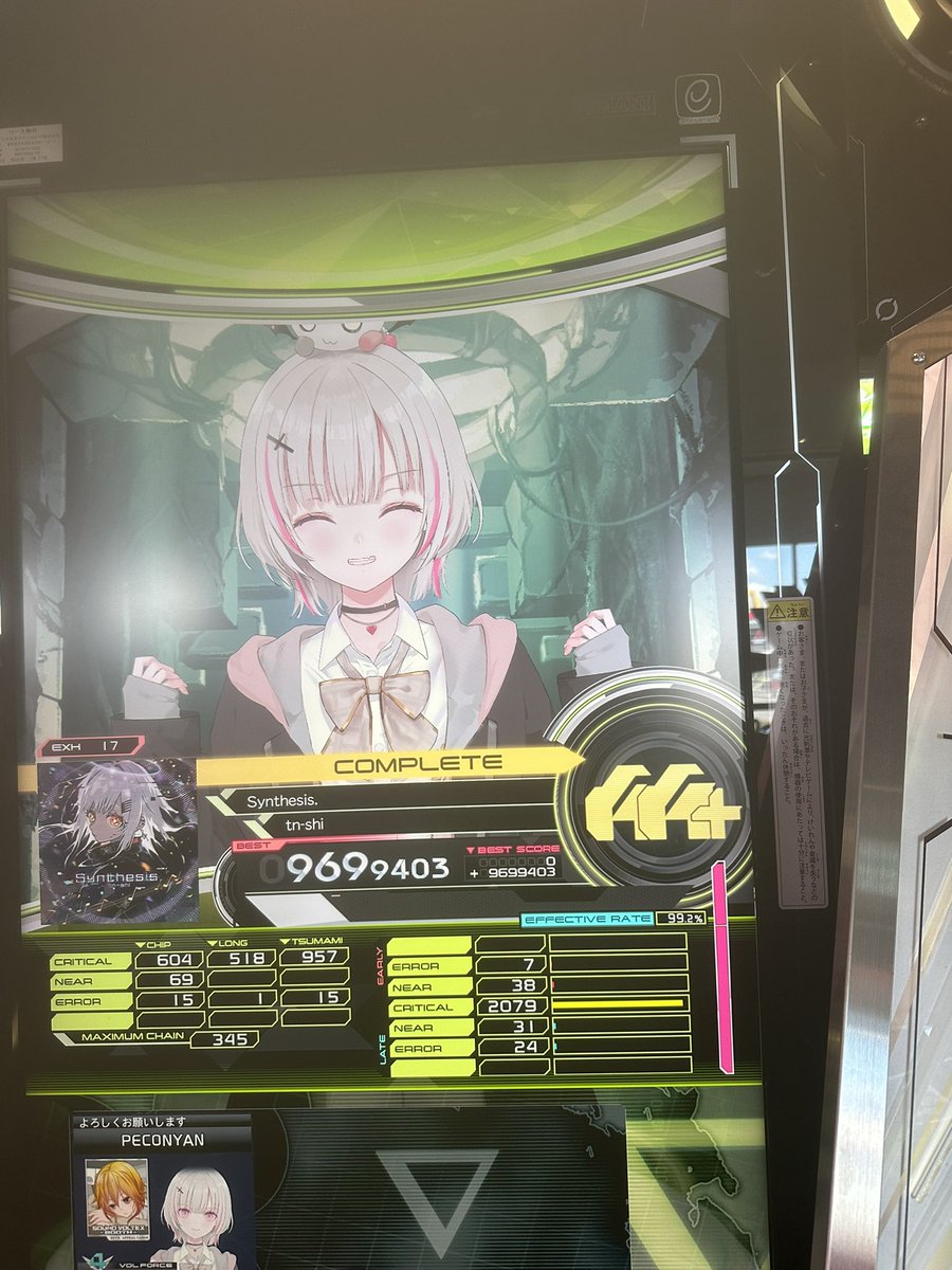 やったー