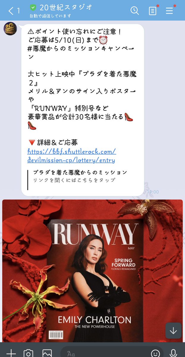 Rie tweet media