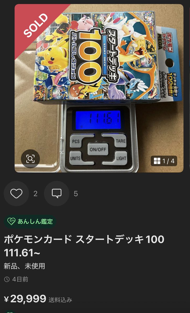 スタートデッキって、重量でミラーかどうかはサーチ容易だと思いますが