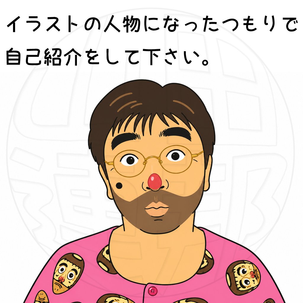 ビーさん※自己紹介読んでください お題】 イラストの人物になったつもりで、自己紹介をして下さい。