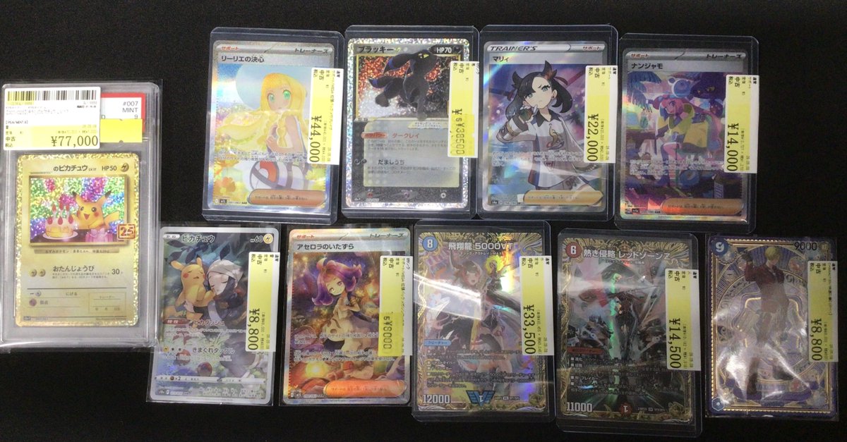 ポケモンカード、ワンピースカード、デュエルマスターズ まとめ売り 商品入荷のお知らせです。【#ポケモンカード #ワンピースカード