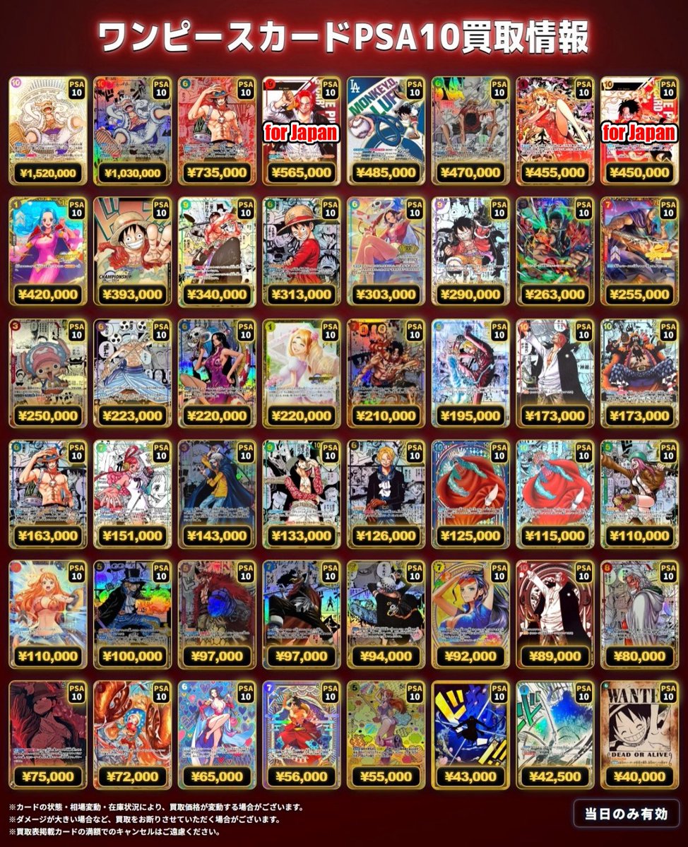 🔻#ワンピースカード ピックアップ買取情報🔻 🆕買取表を更新しました