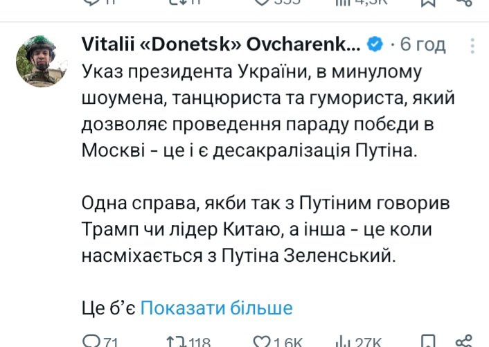 Тракторист tweet media