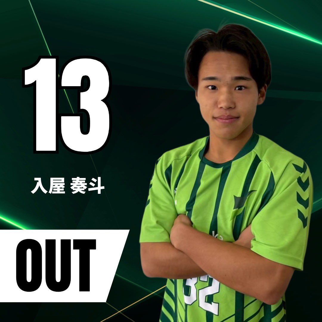 後半14分/選手交代🔄 #静岡産業大学 6-0 愛知学院大学 IN 6 #東中凪音